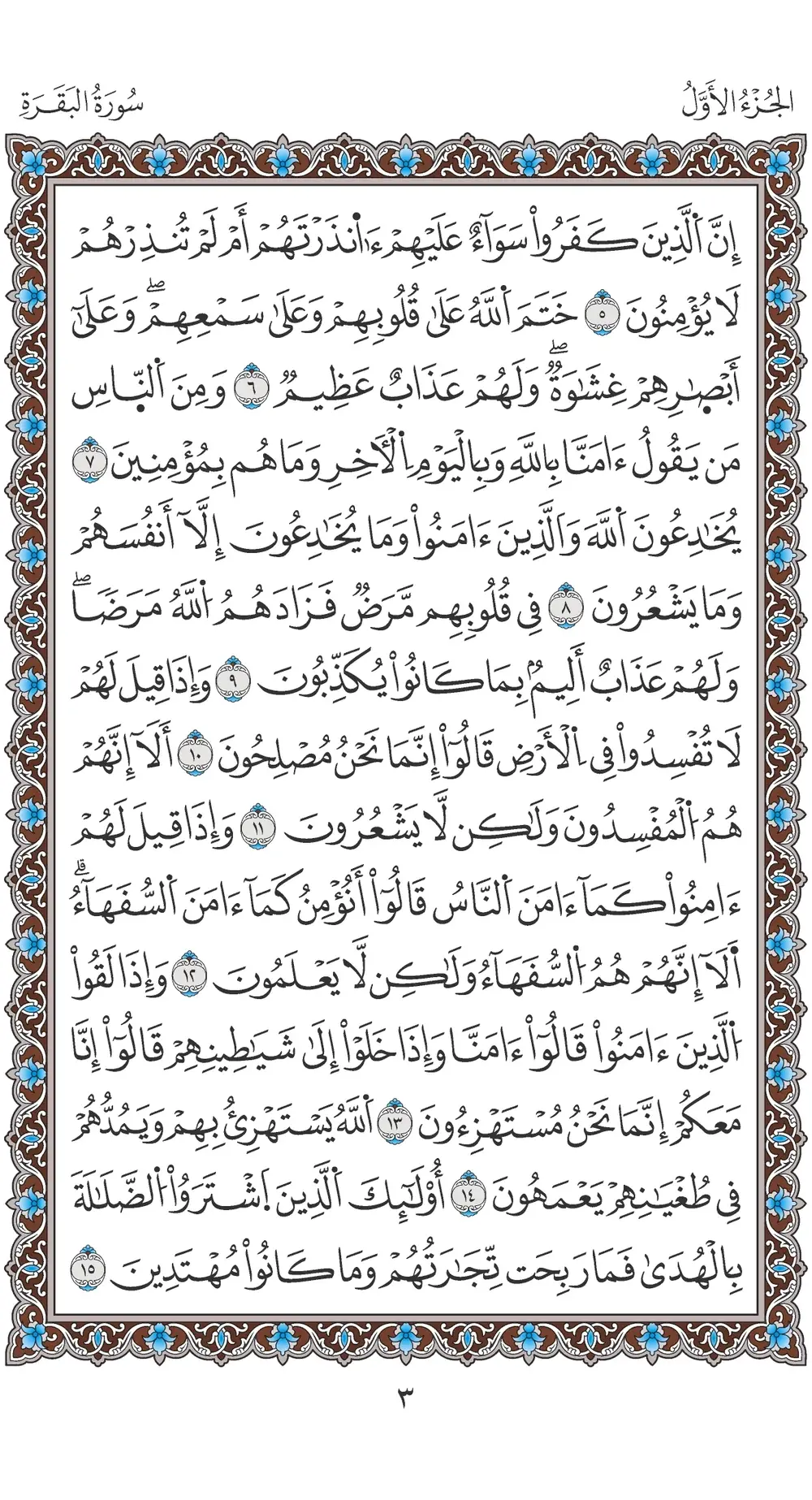 صفحة 3