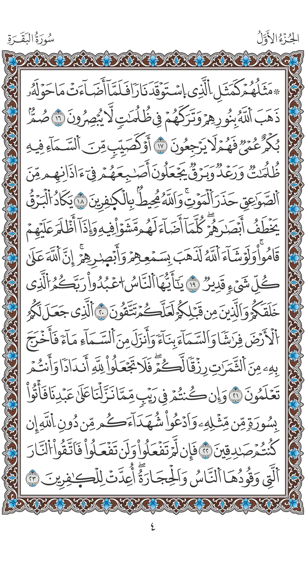 صفحة 4