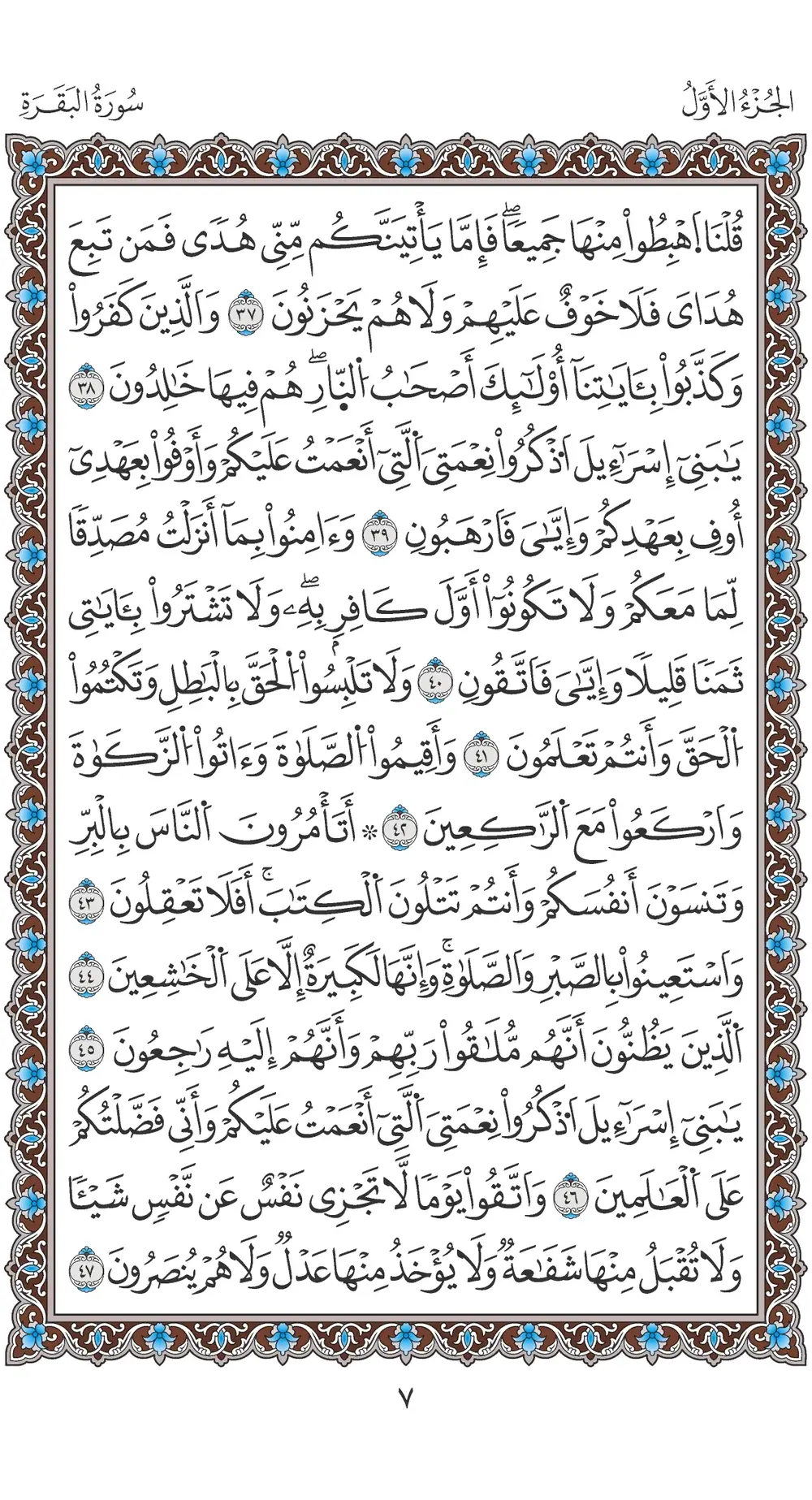 صفحة 7