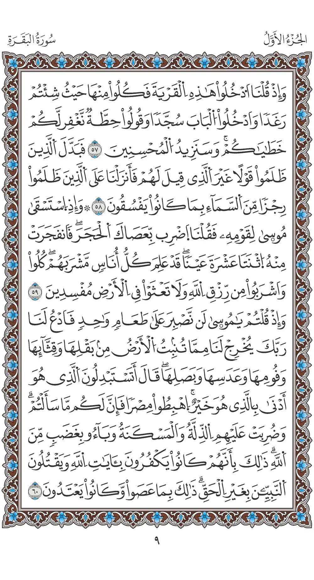 صفحة 9