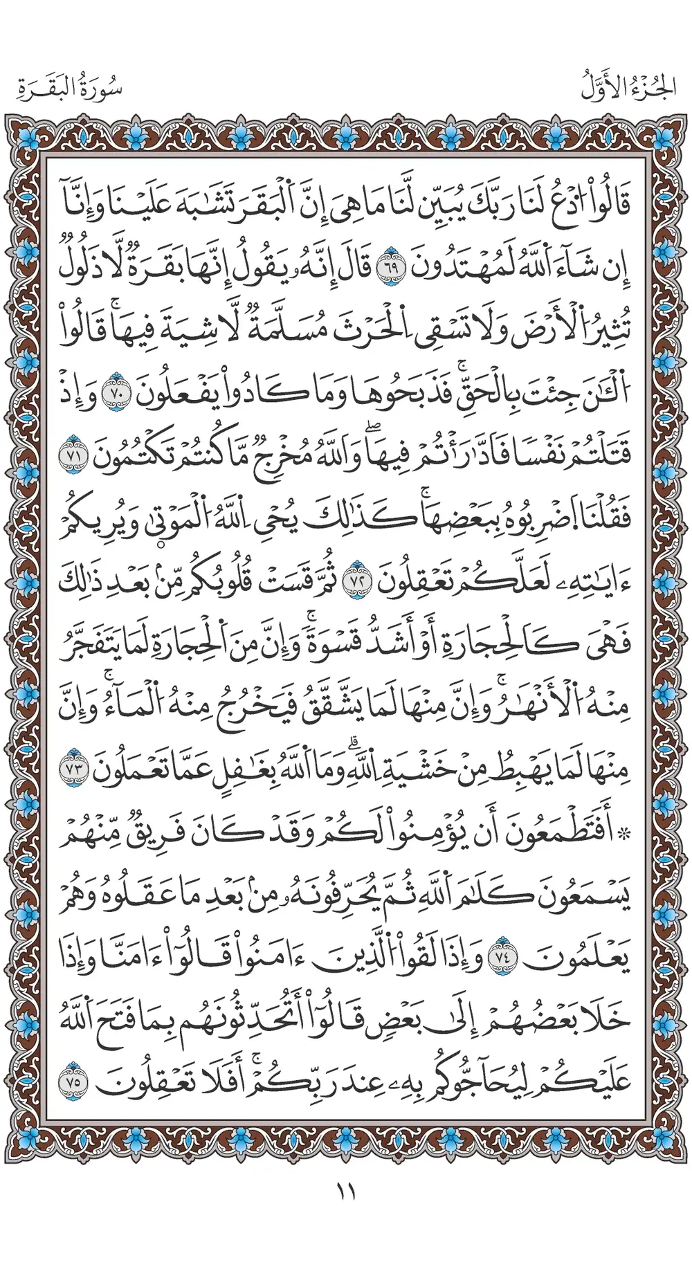 صفحة 11