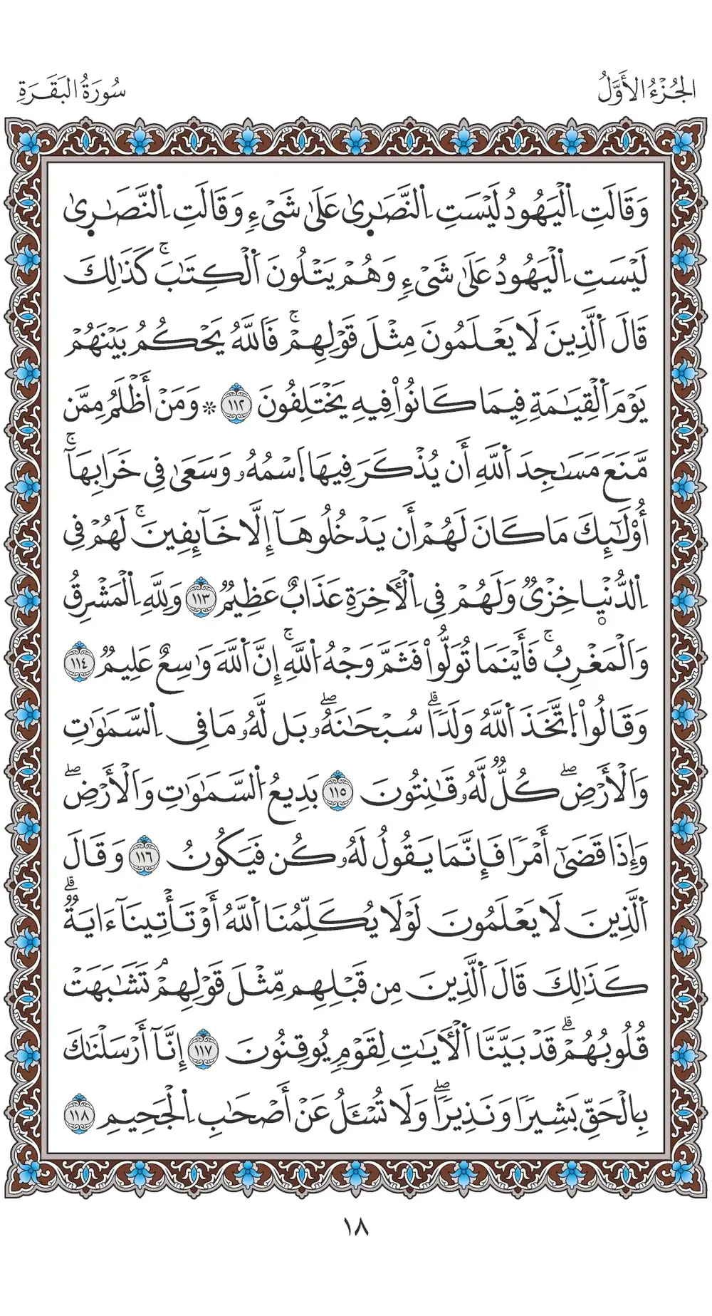 صفحة 18