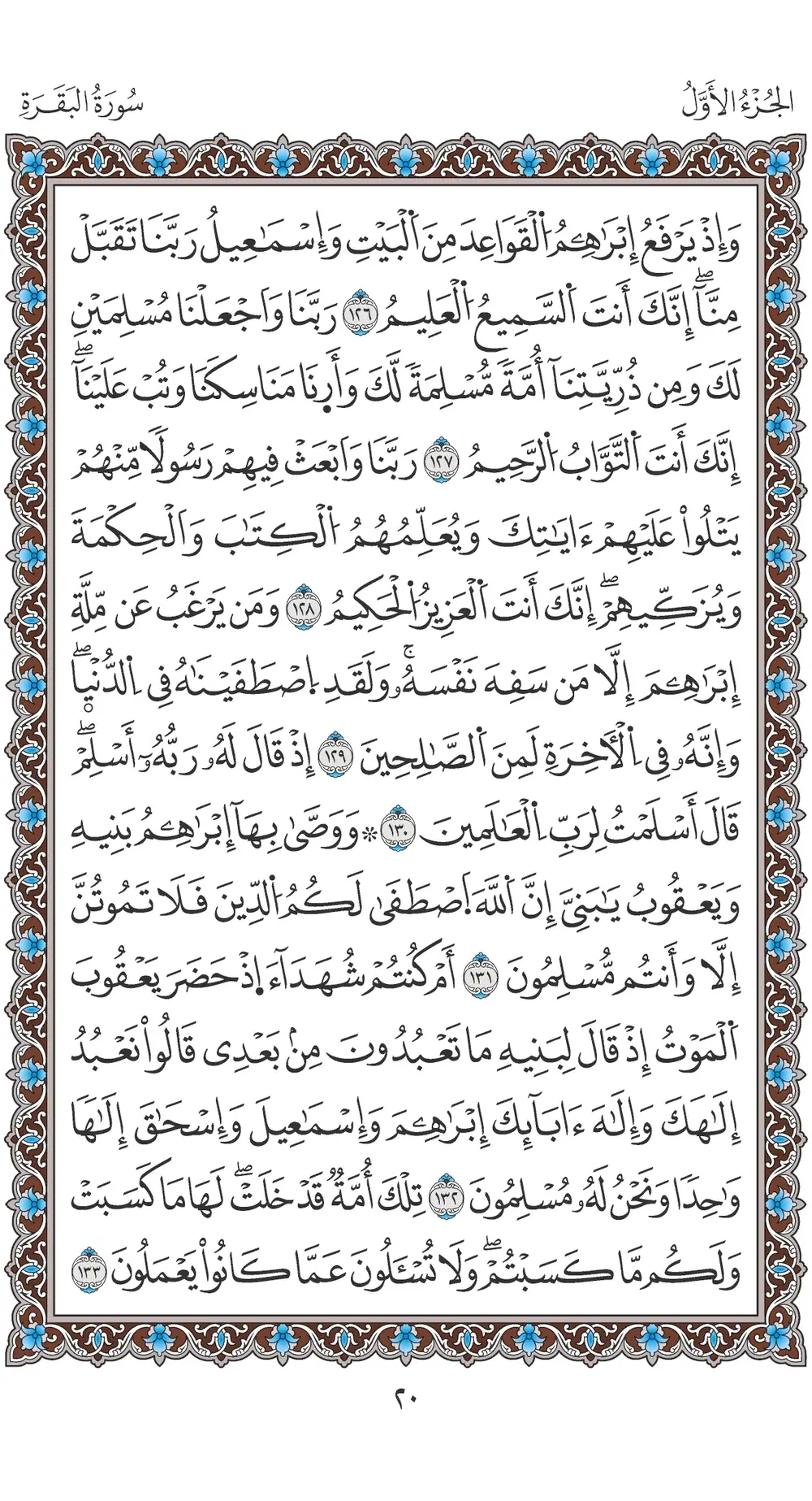 صفحة 20