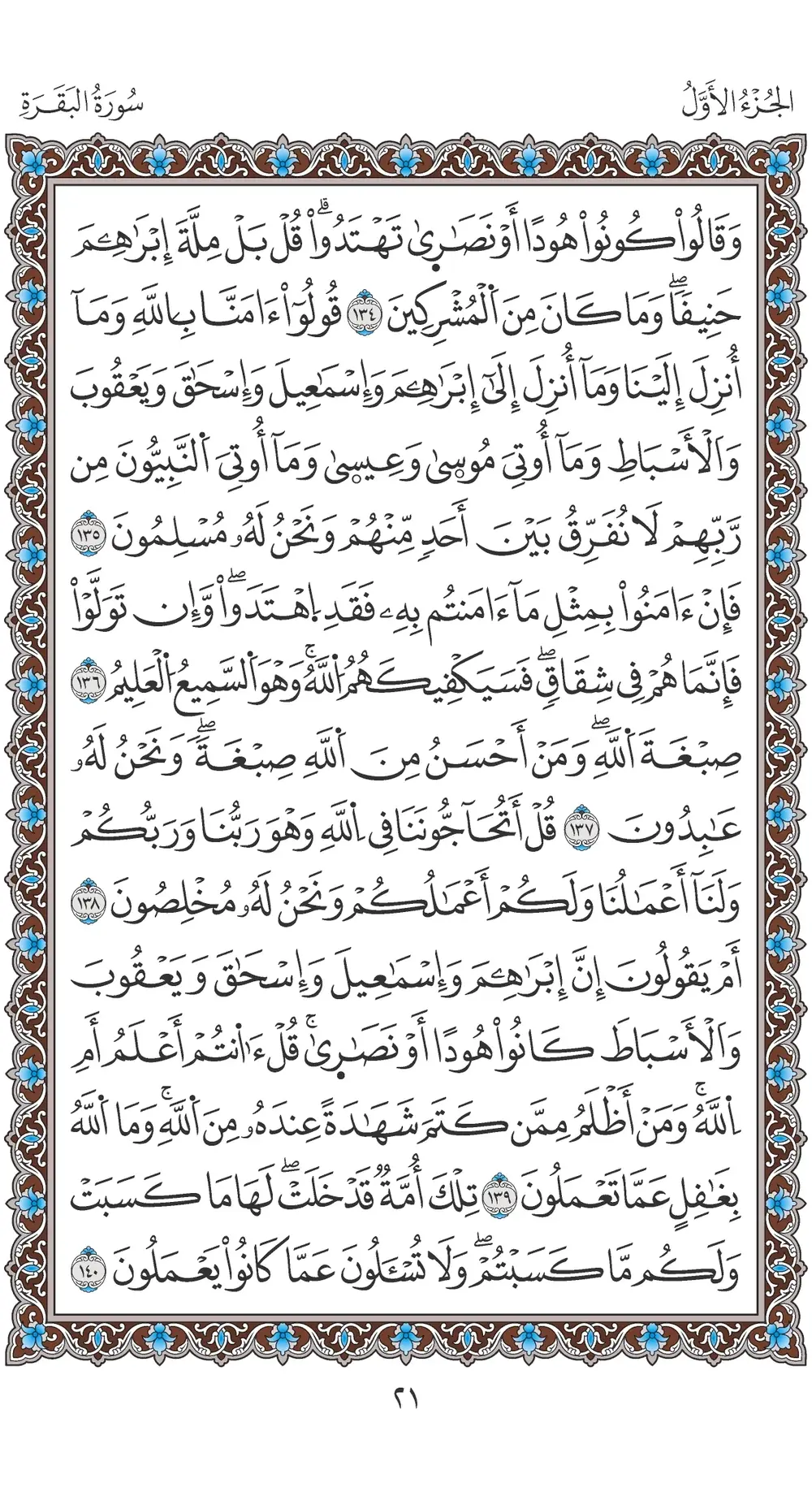 صفحة 21