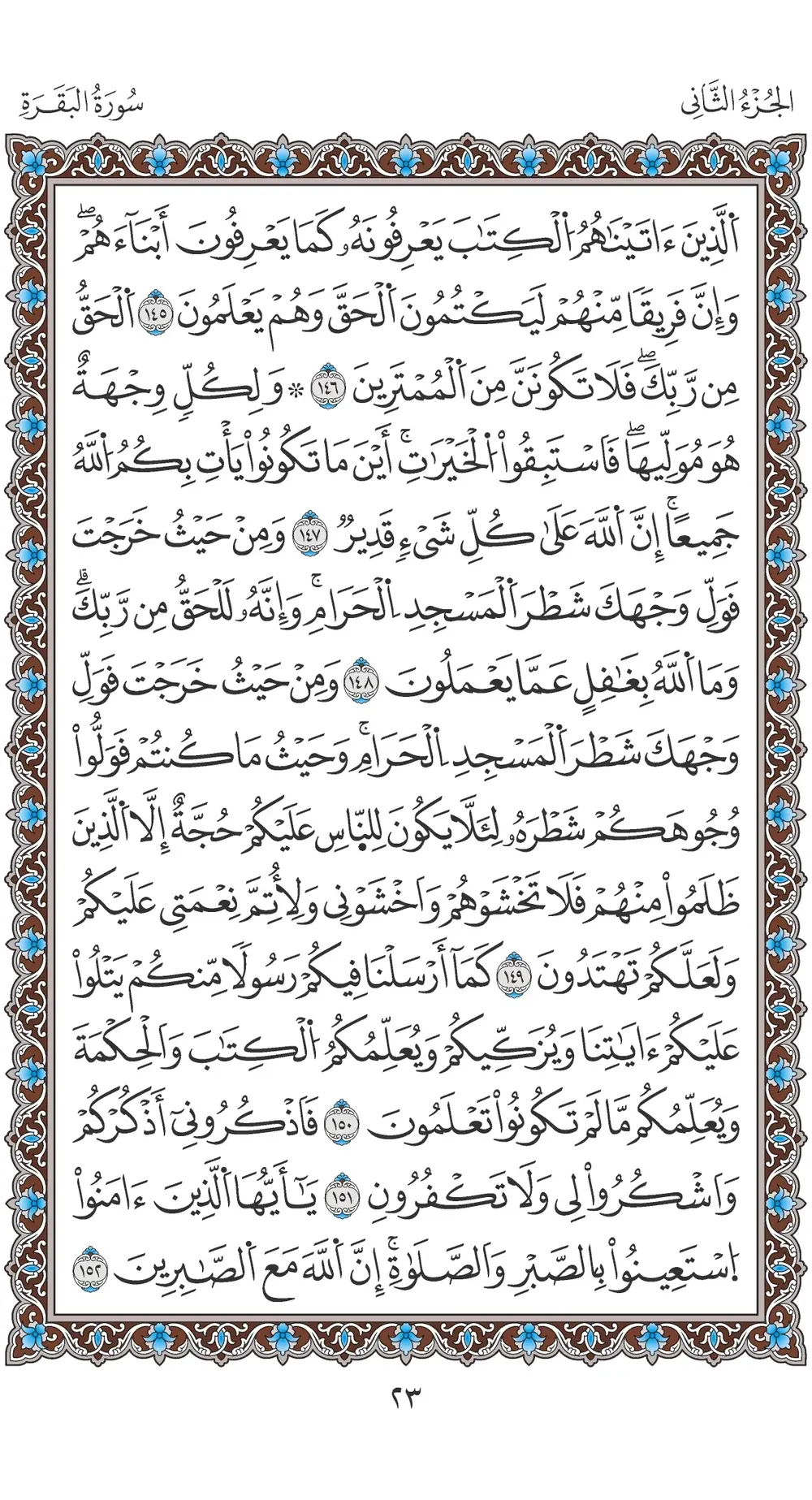 صفحة 23