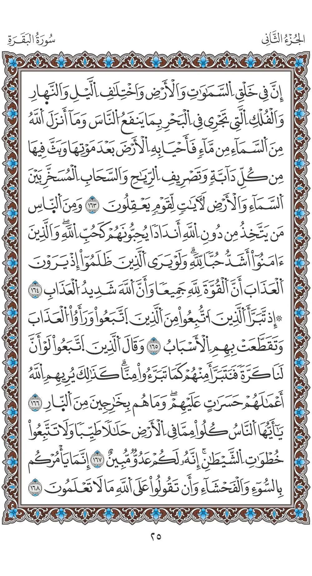 صفحة 25