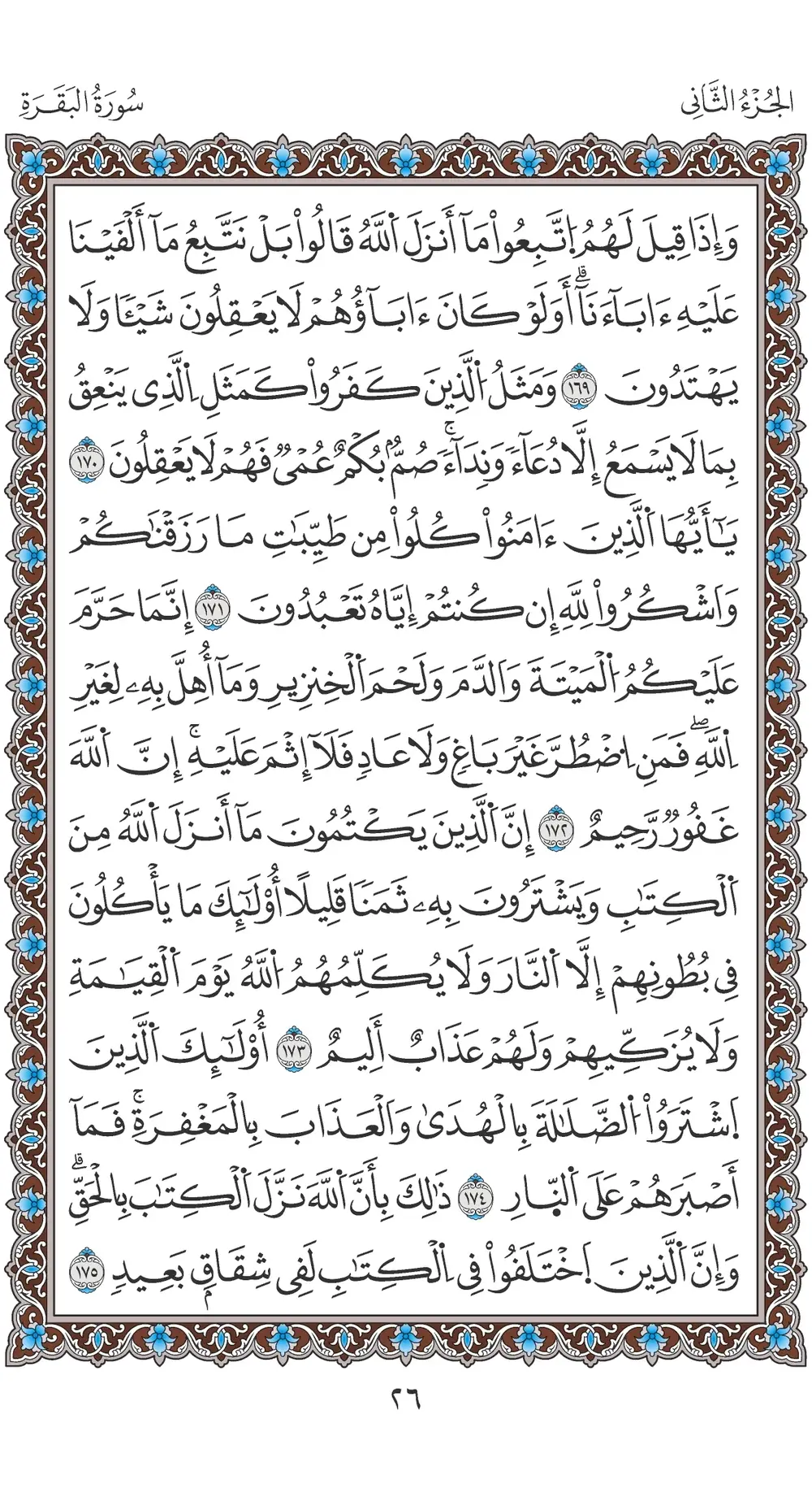صفحة 26