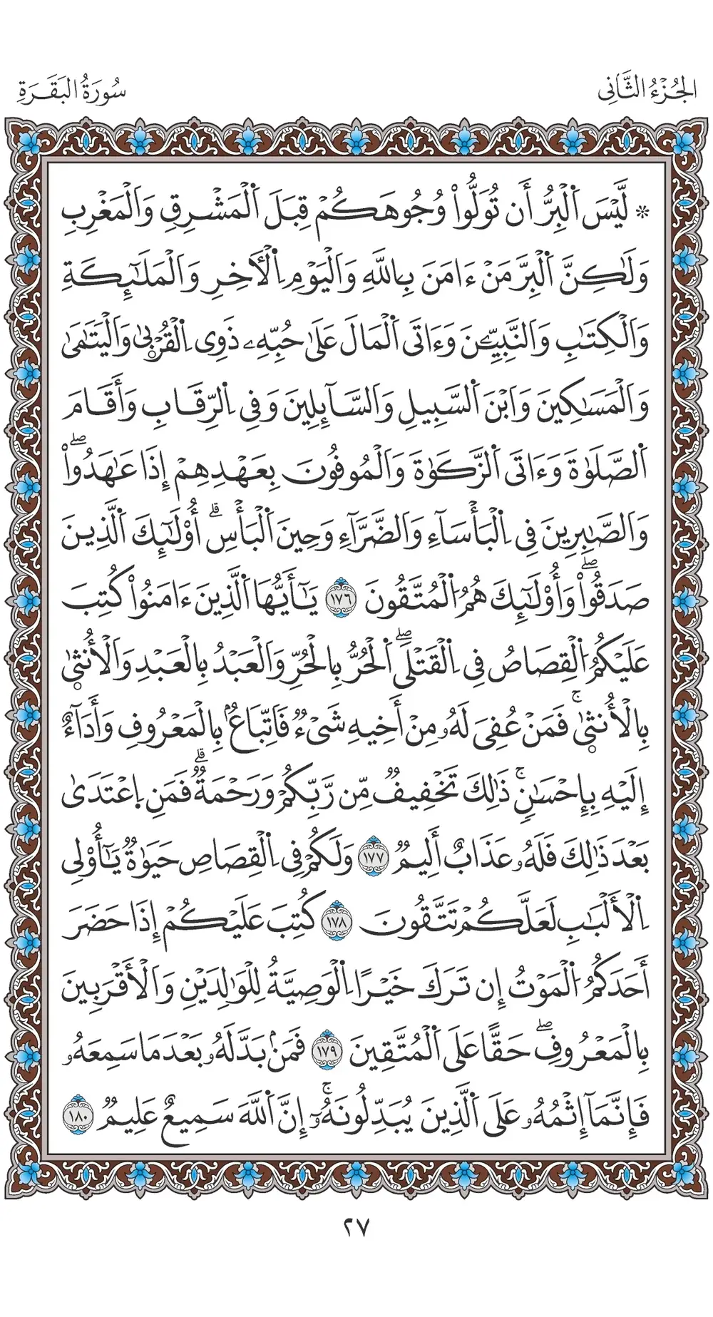 صفحة 27