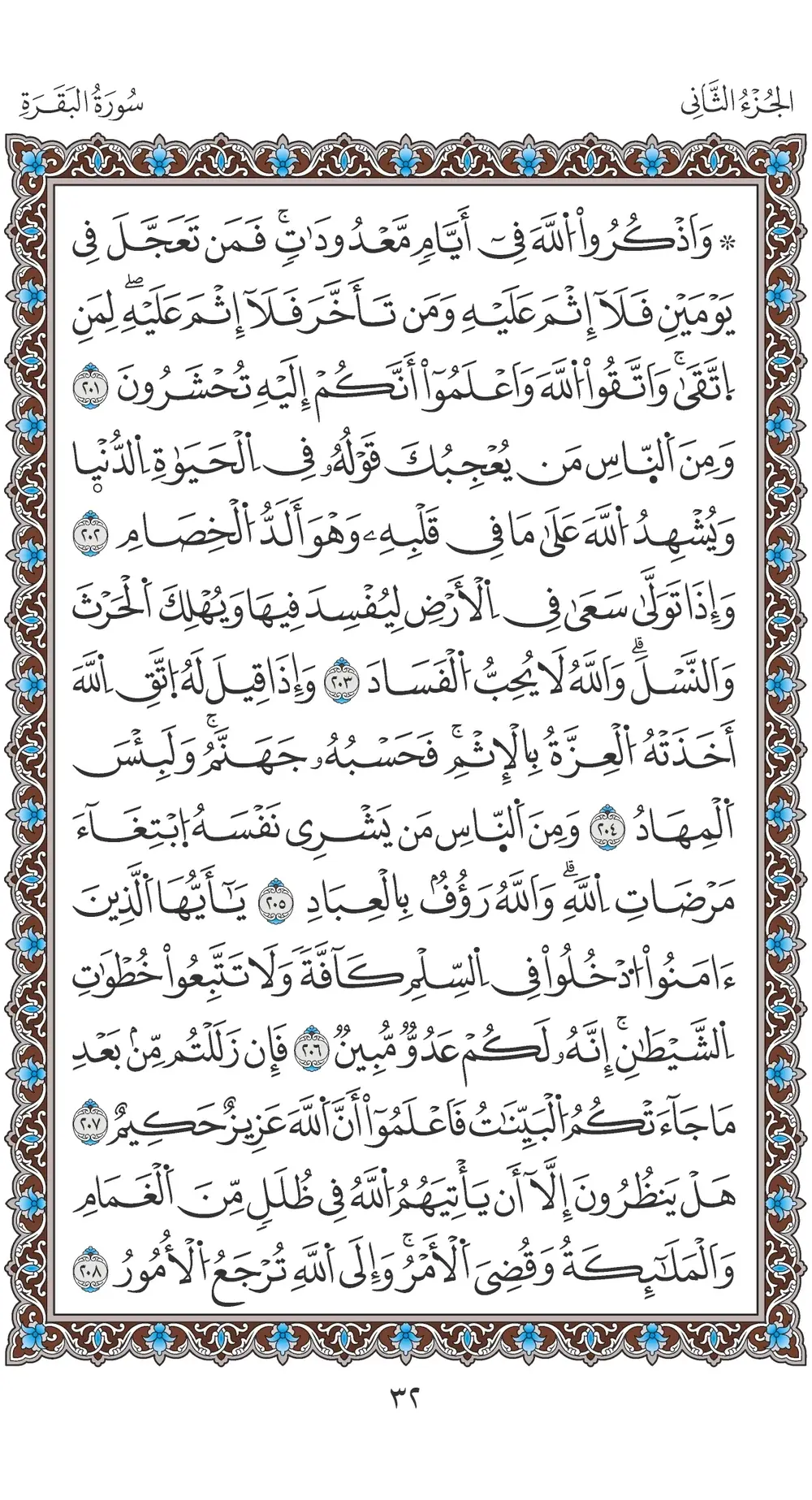صفحة 32