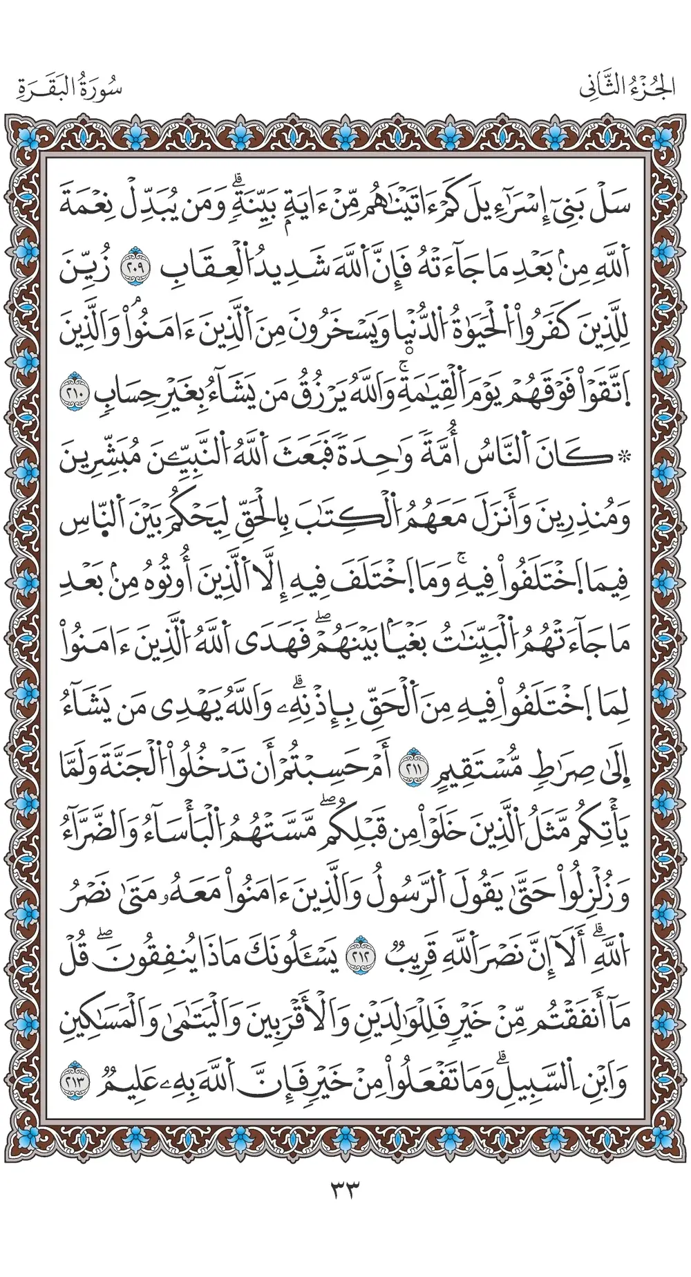 صفحة 33