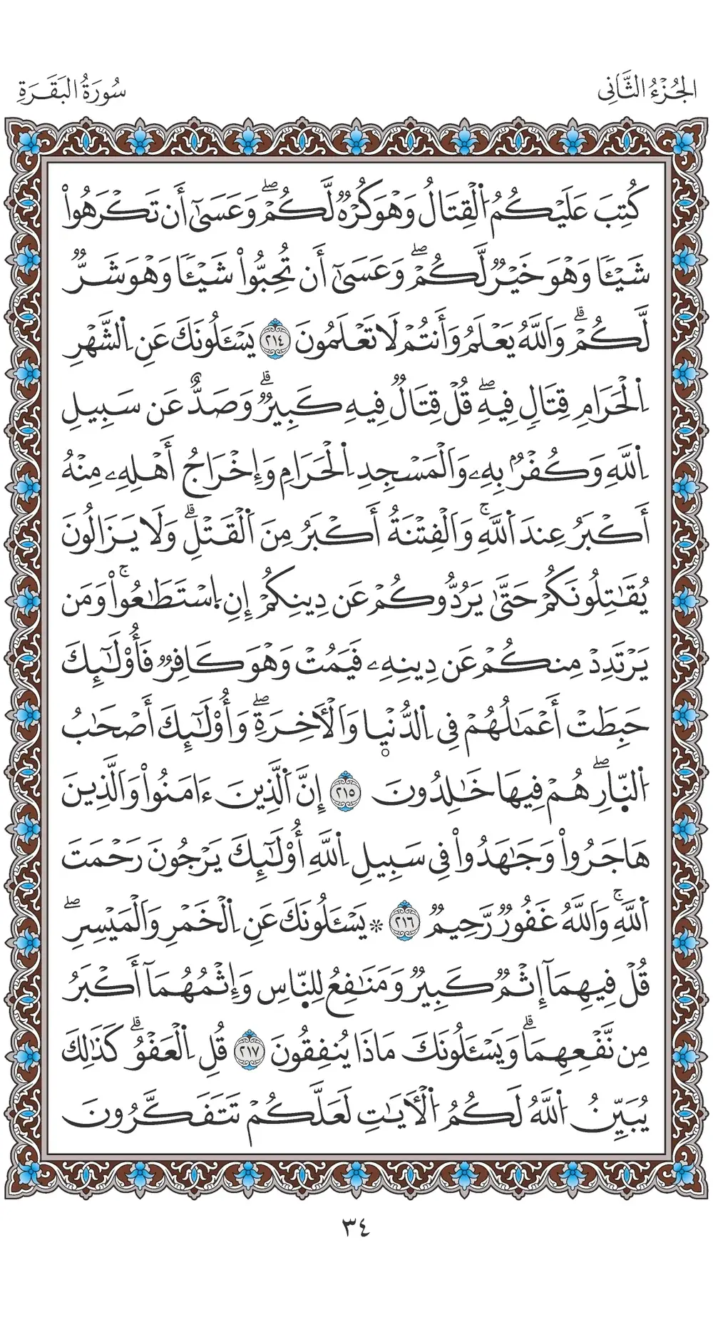 صفحة 34