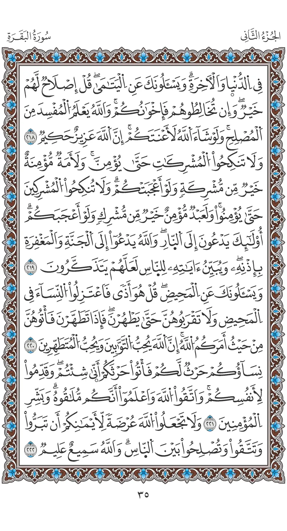 صفحة 35