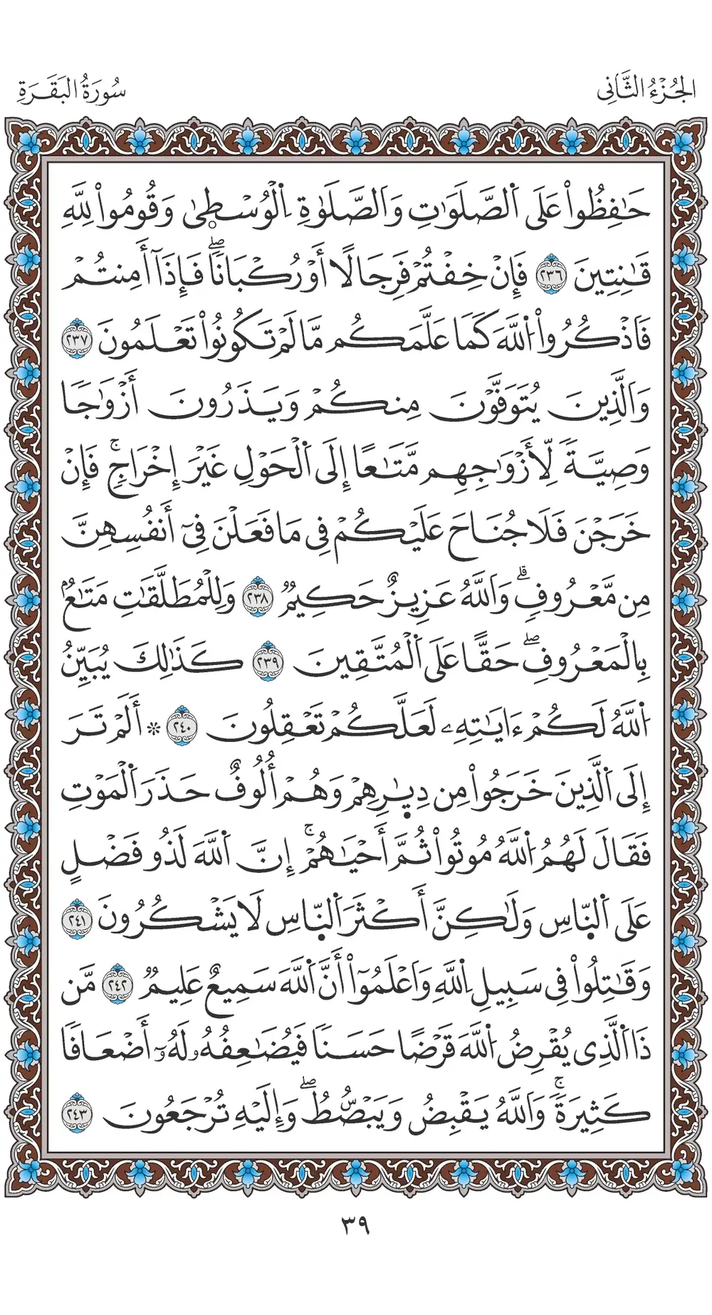 صفحة 39