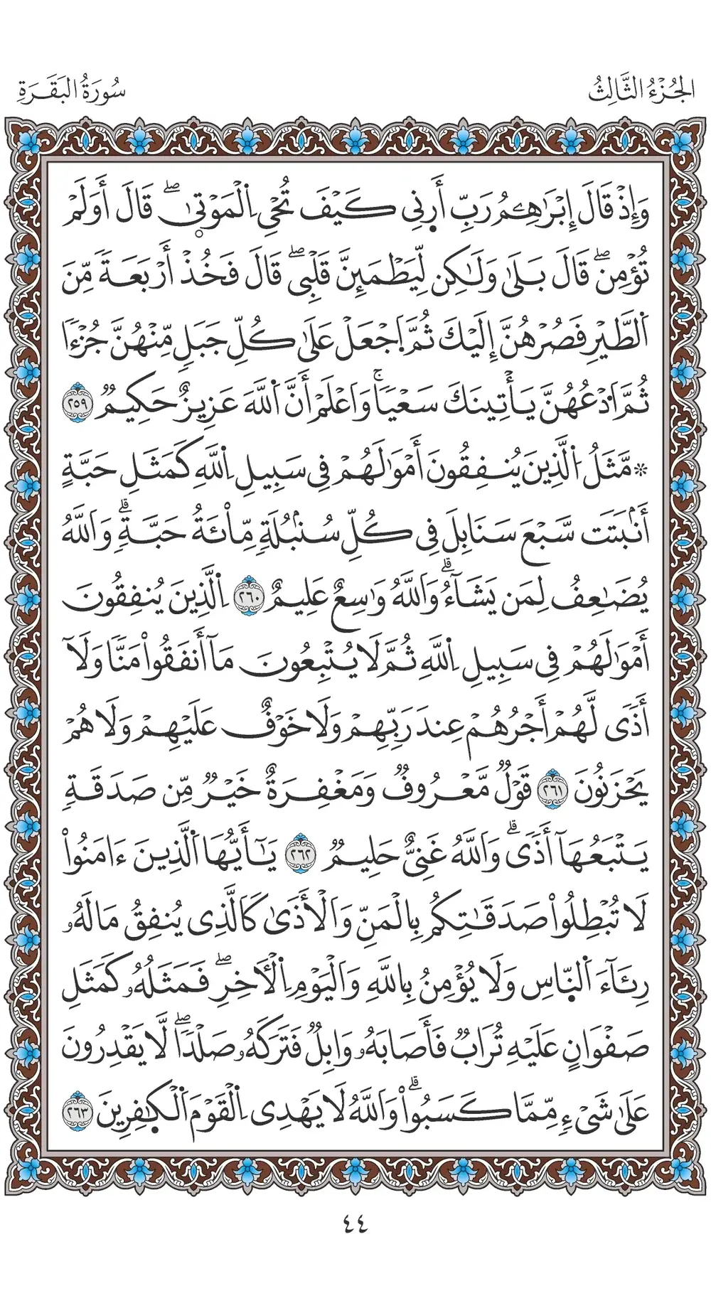 صفحة 44