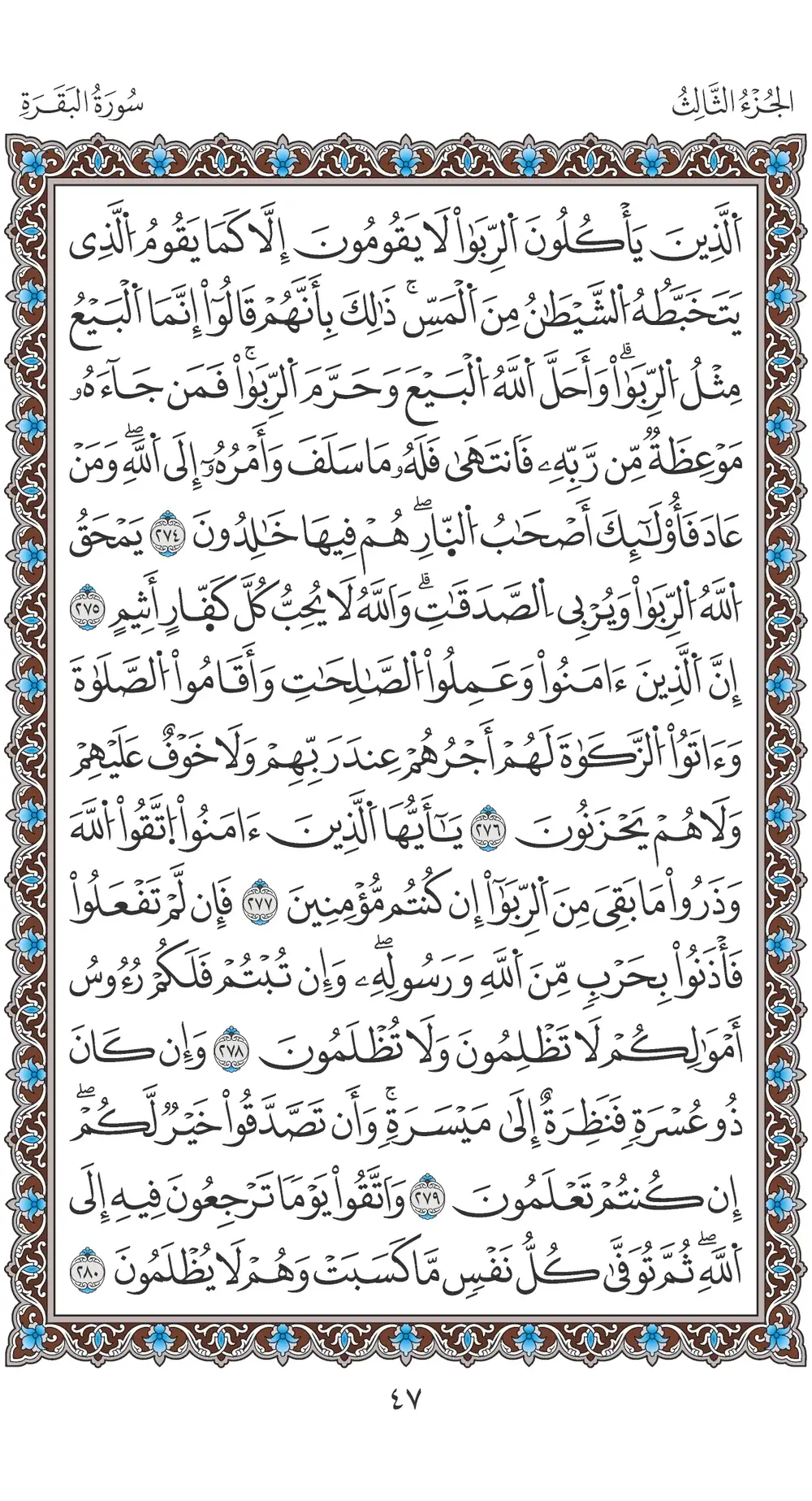 صفحة 47