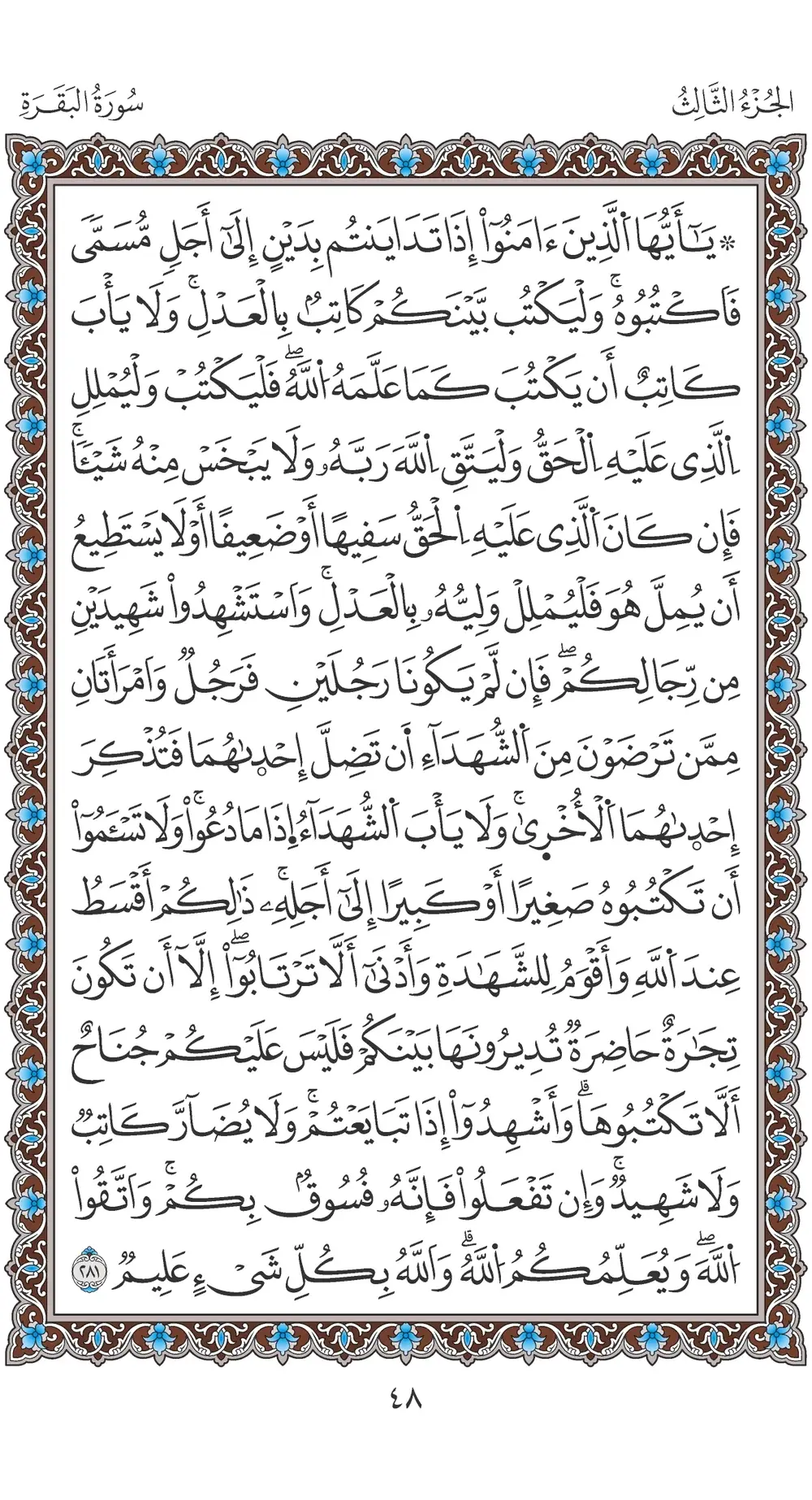 صفحة 48