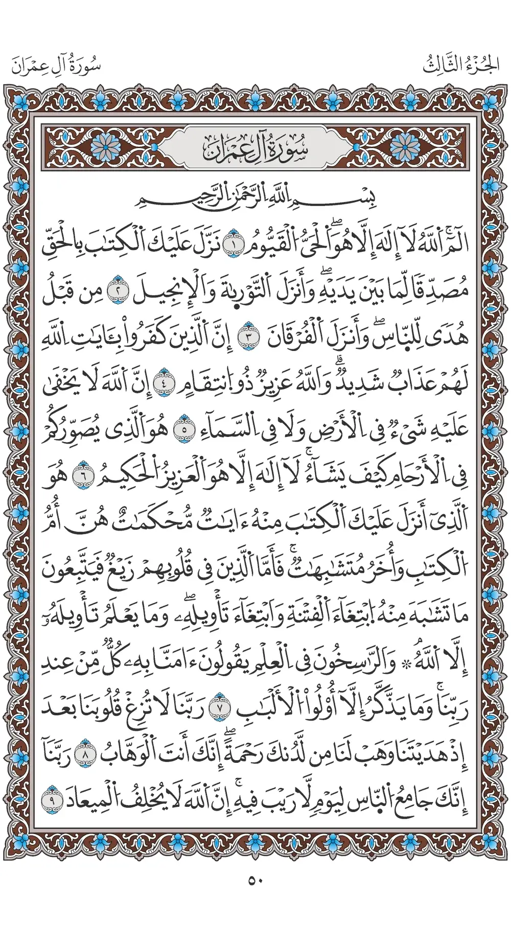 صفحة 50