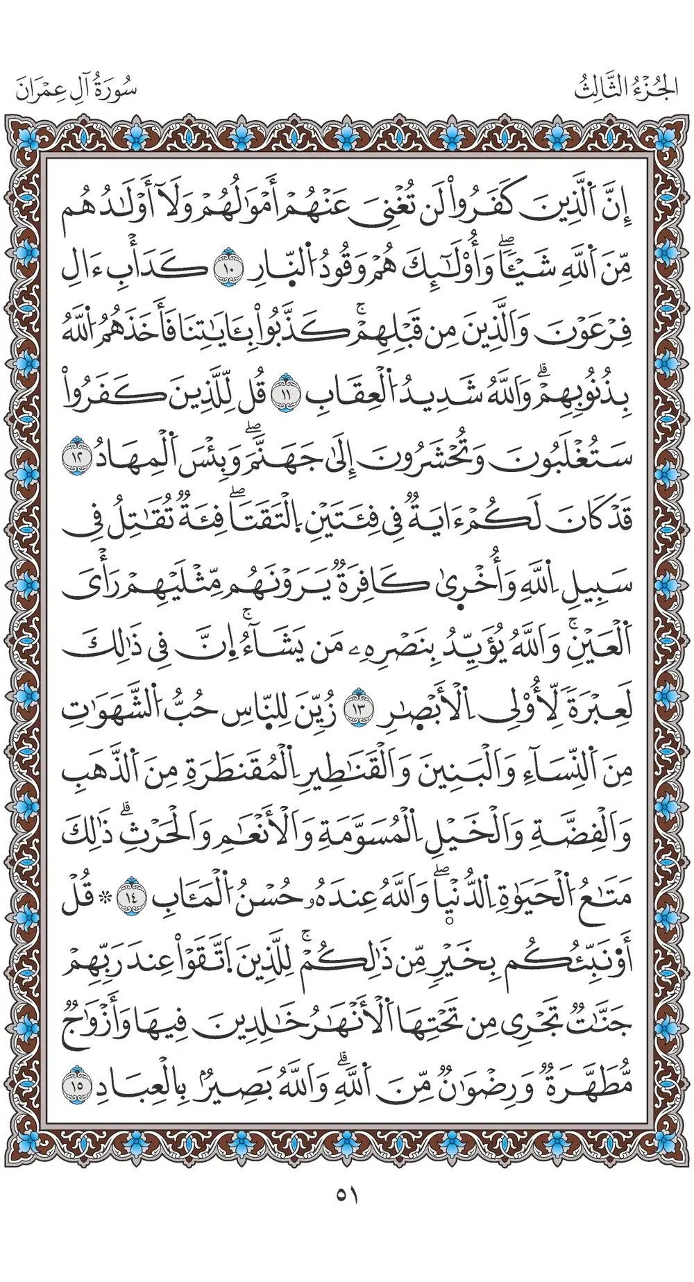 صفحة 51