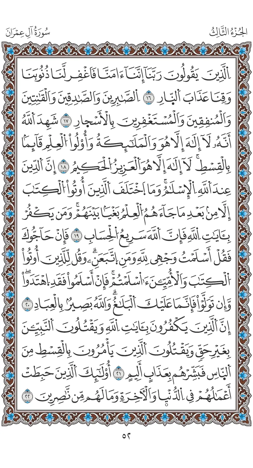 صفحة 52