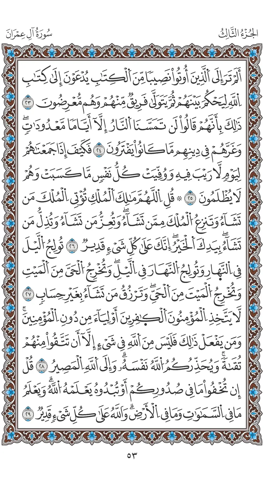 صفحة 53