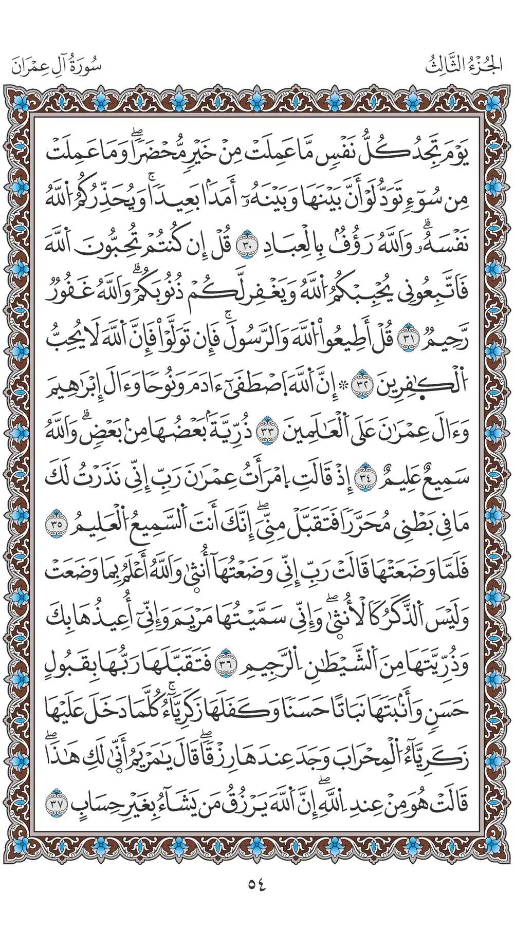 صفحة 54