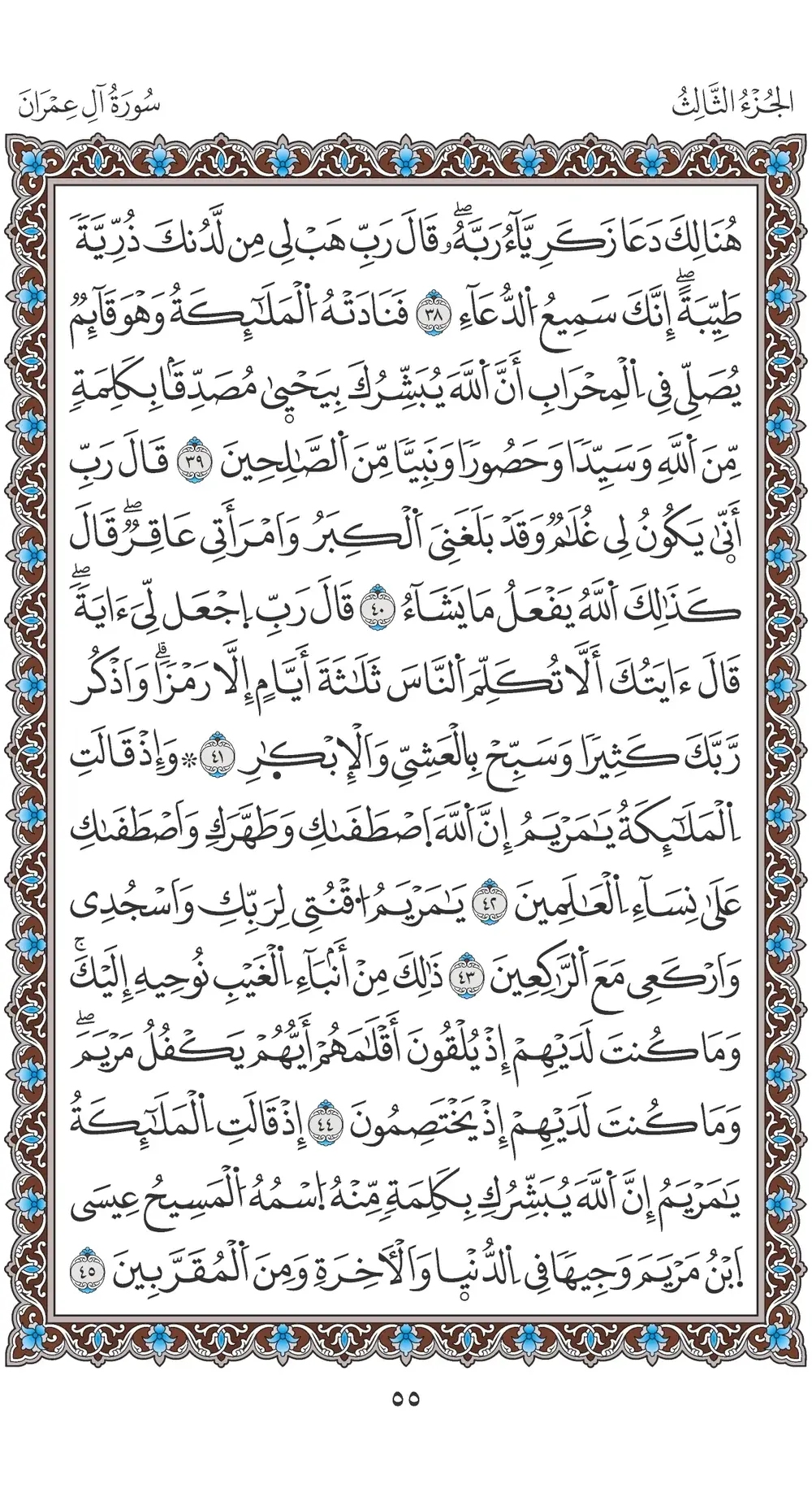 صفحة 55