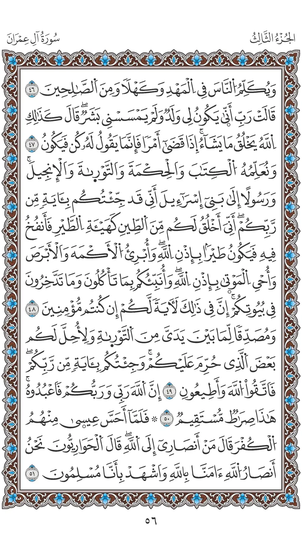 صفحة 56