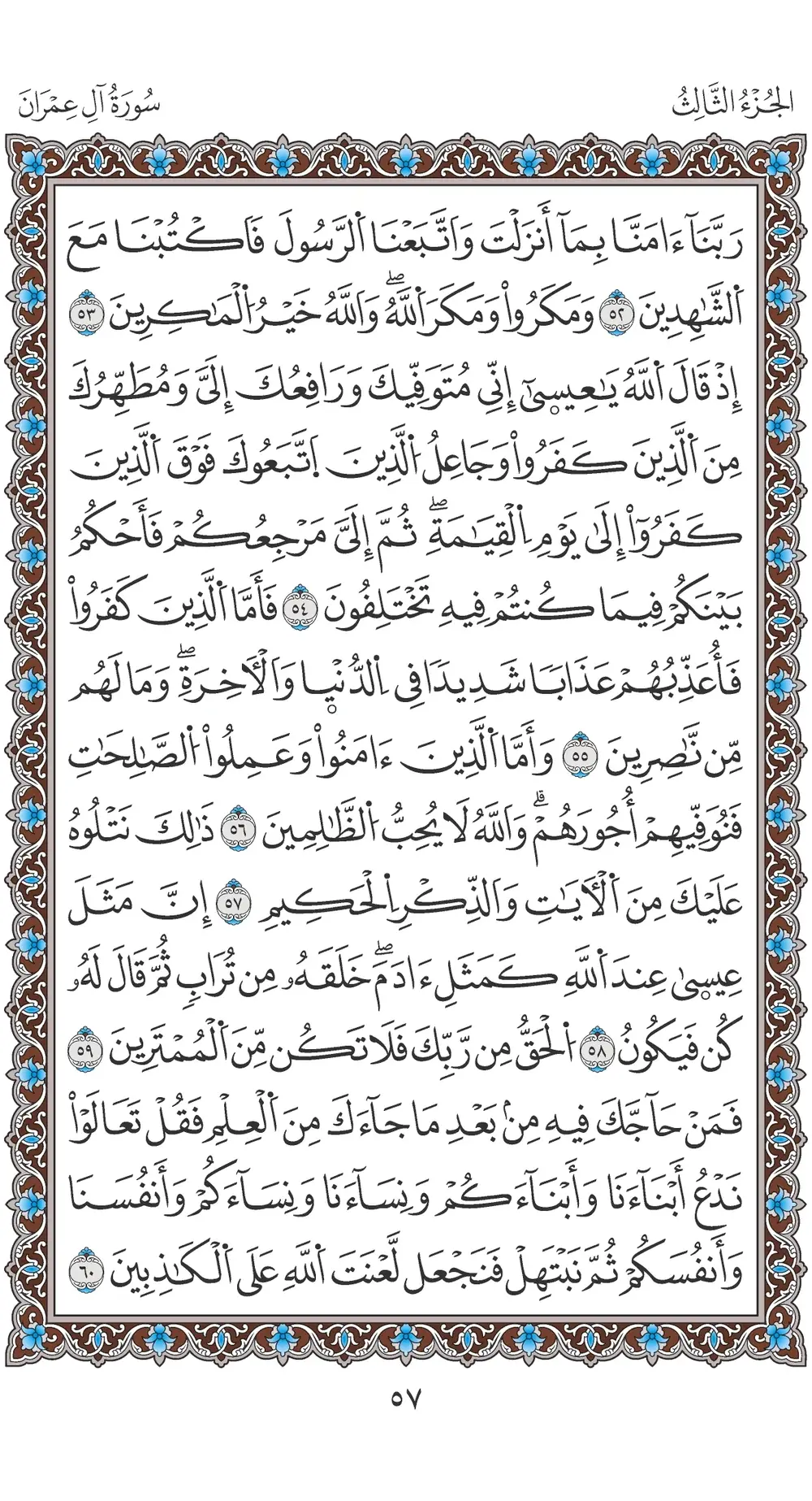 صفحة 57