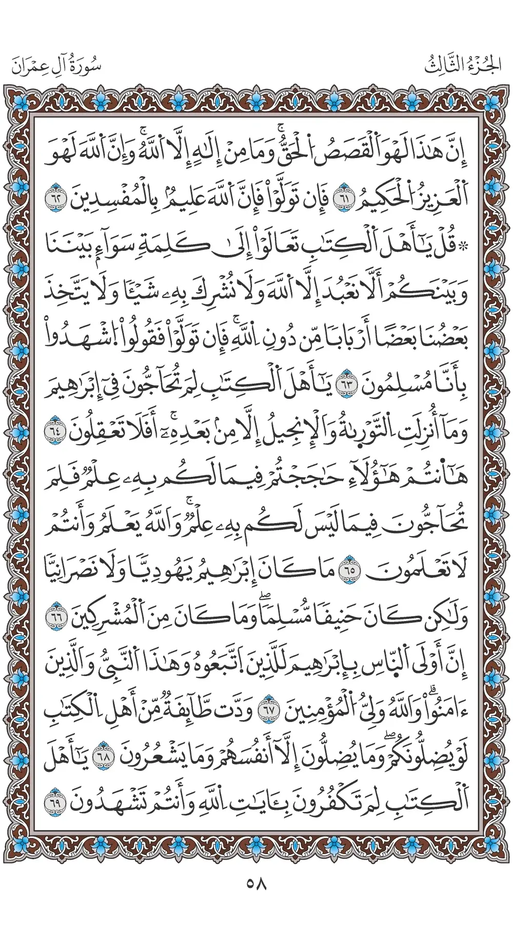 صفحة 58
