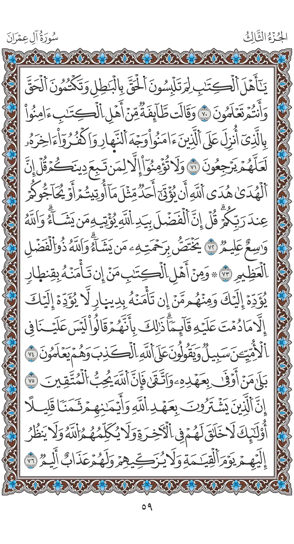 صفحة 59