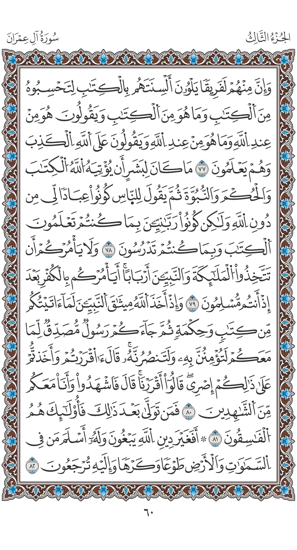 صفحة 60