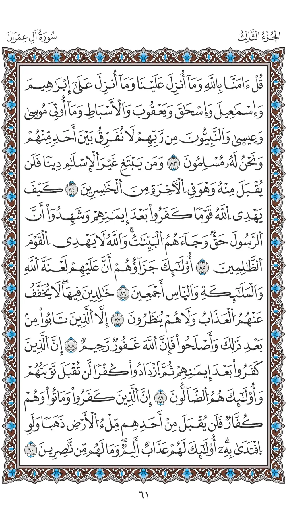 صفحة 61