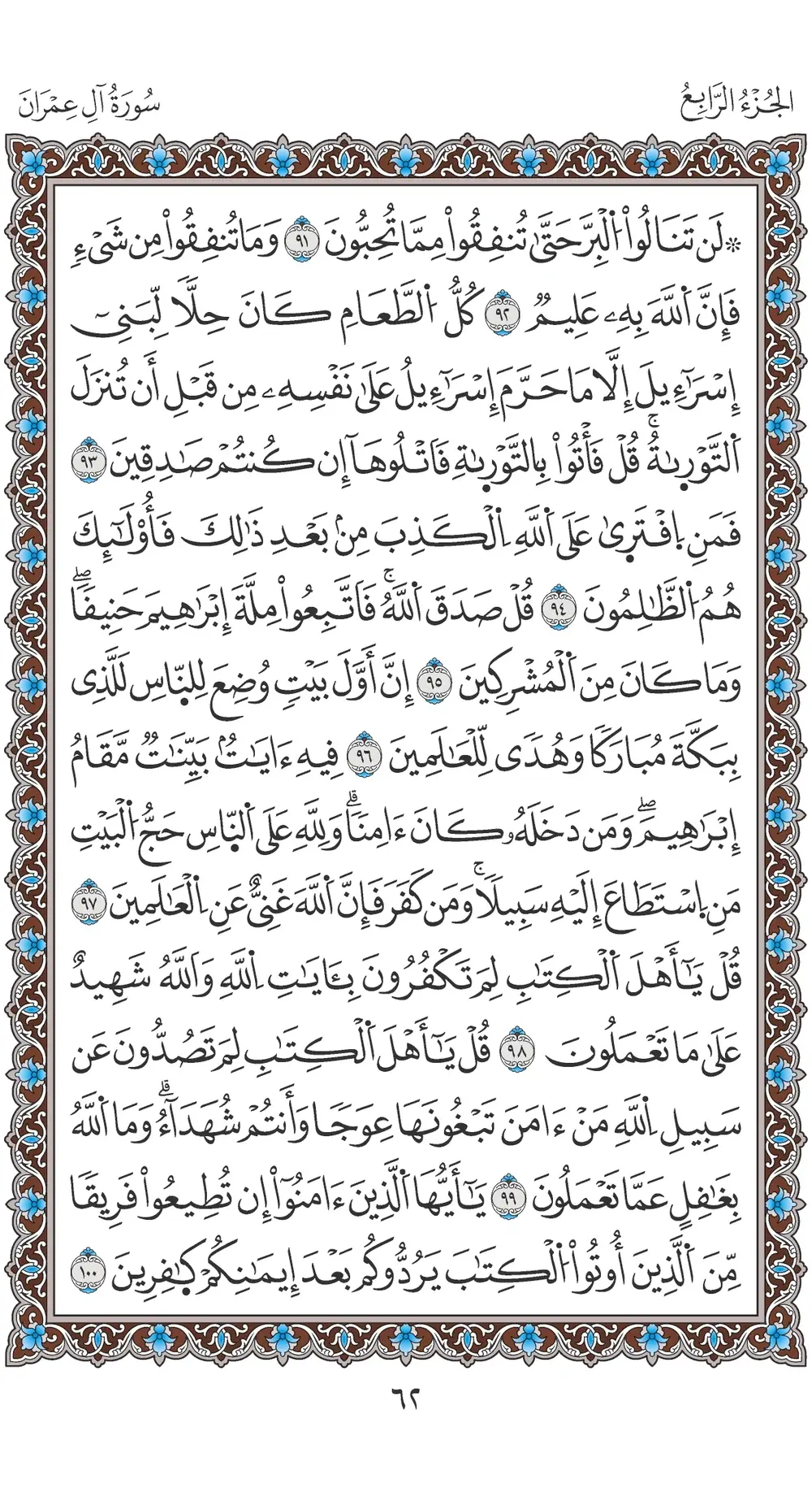 صفحة 62