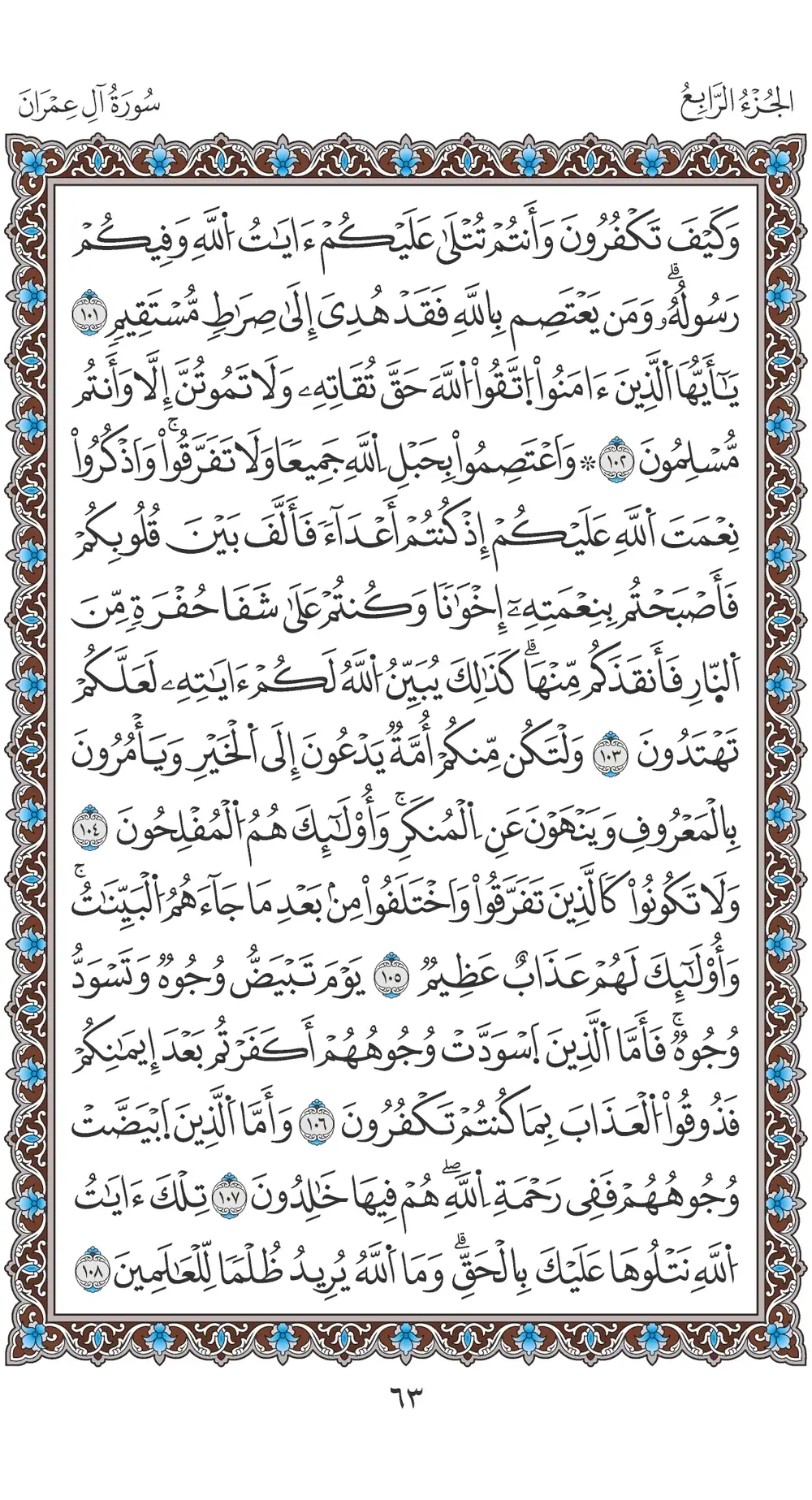 صفحة 63