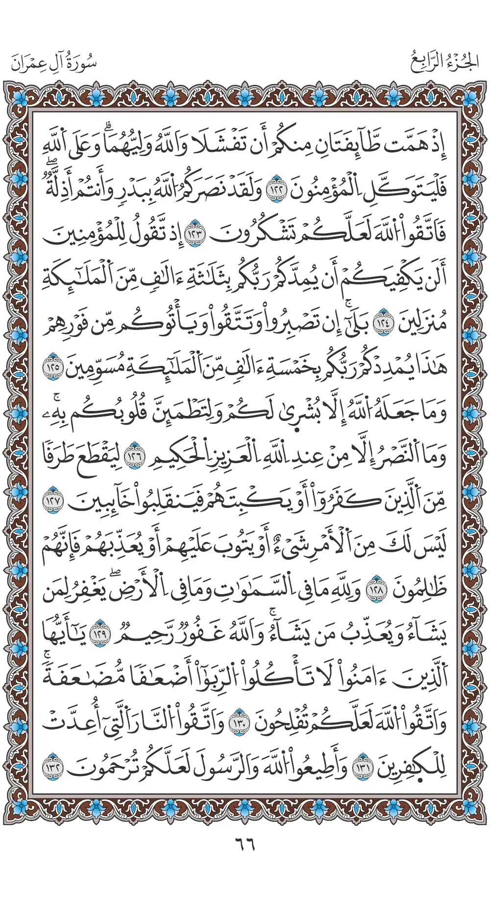 صفحة 66