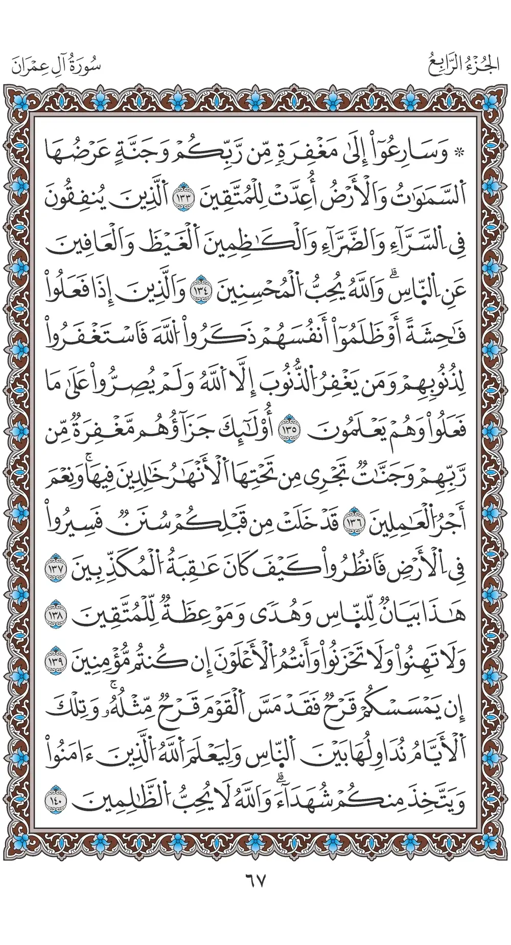 صفحة 67
