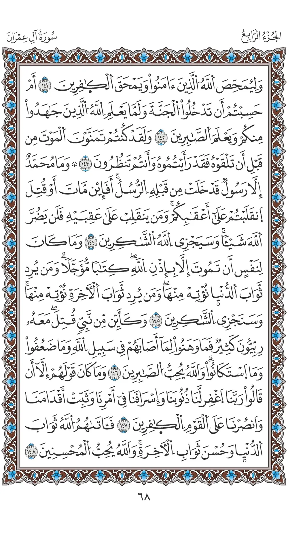 صفحة 68