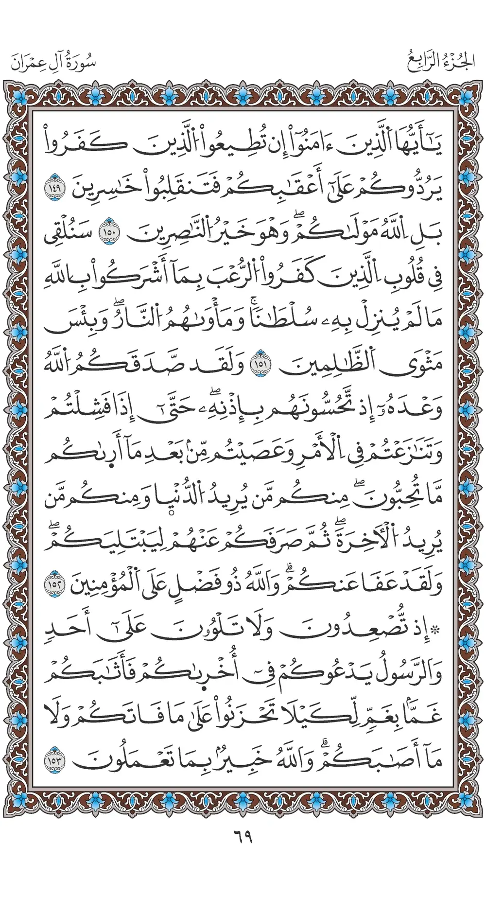 صفحة 69