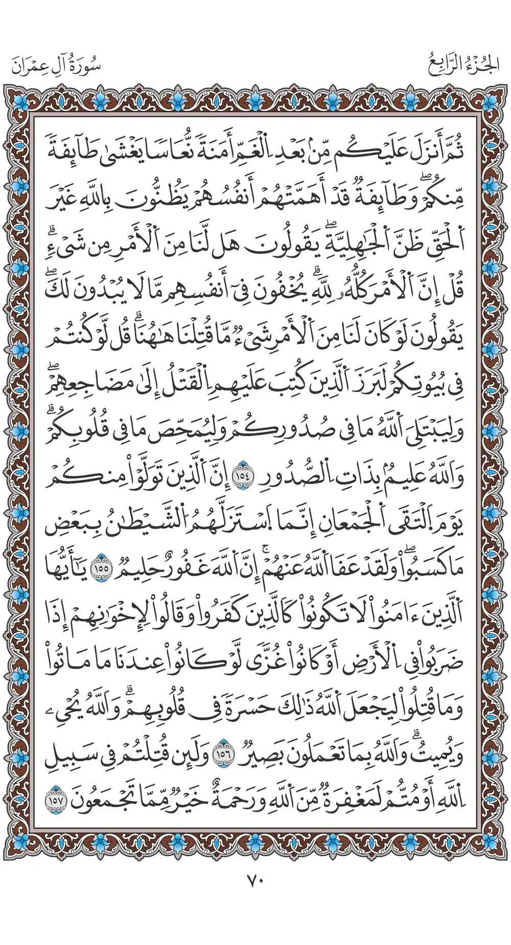 صفحة 70