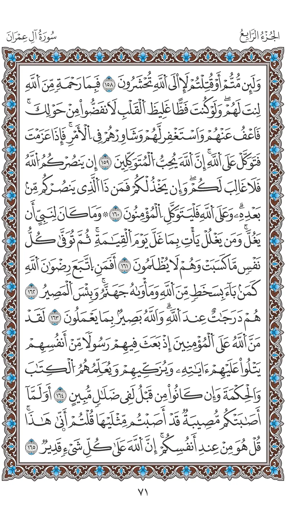صفحة 71
