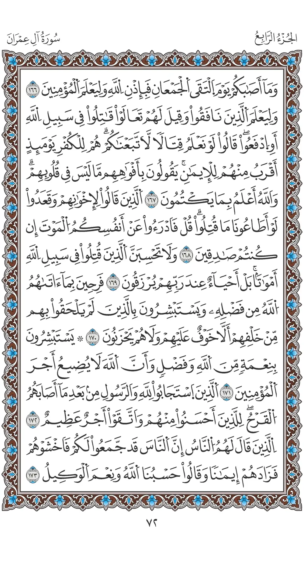 صفحة 72