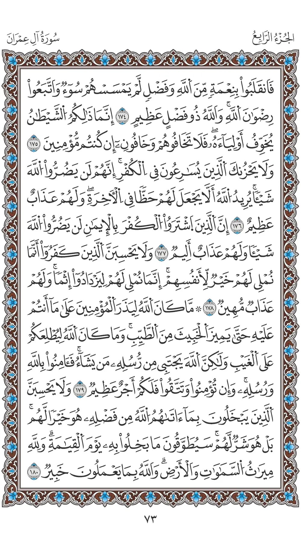 صفحة 73