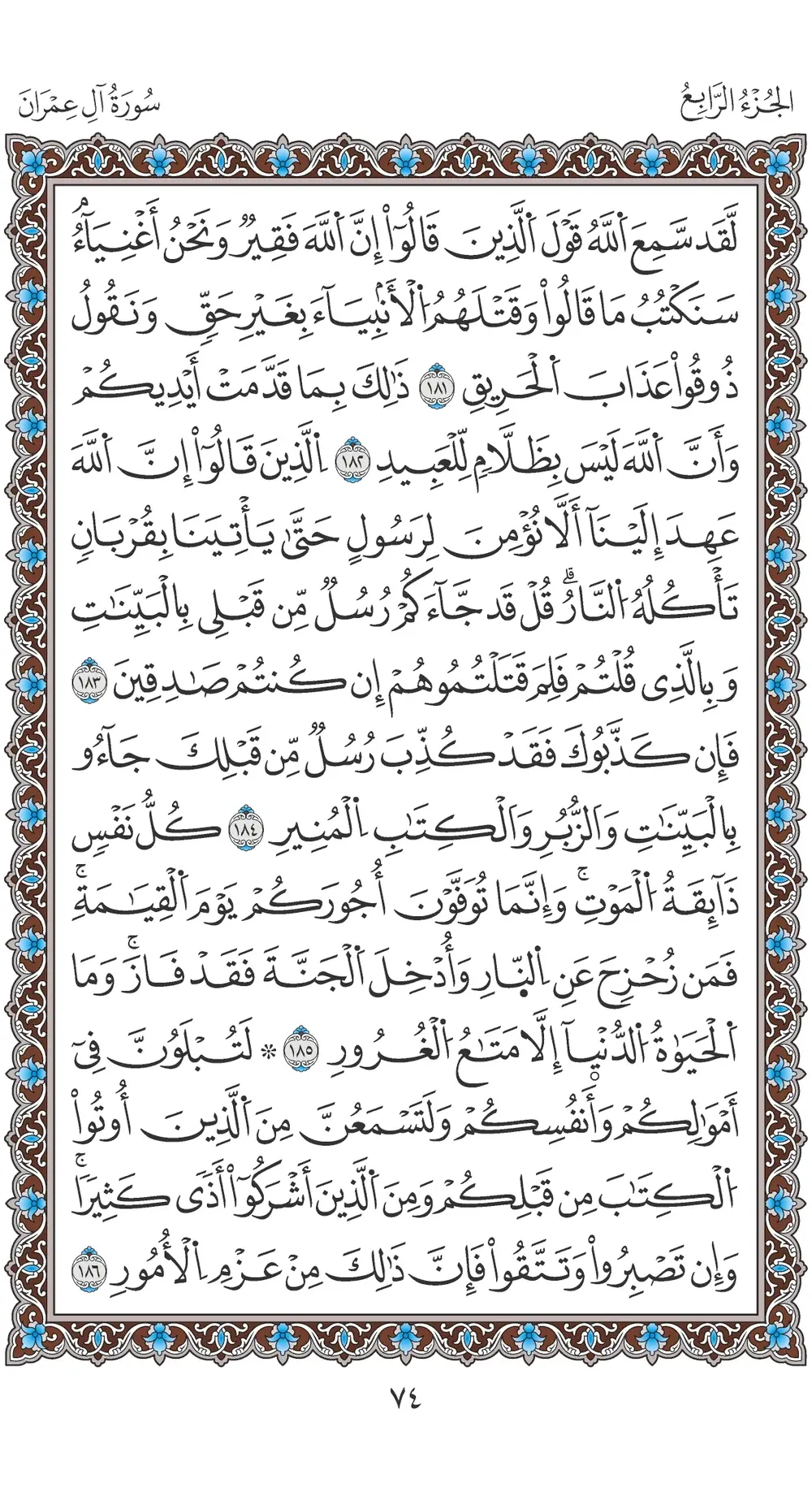 صفحة 74