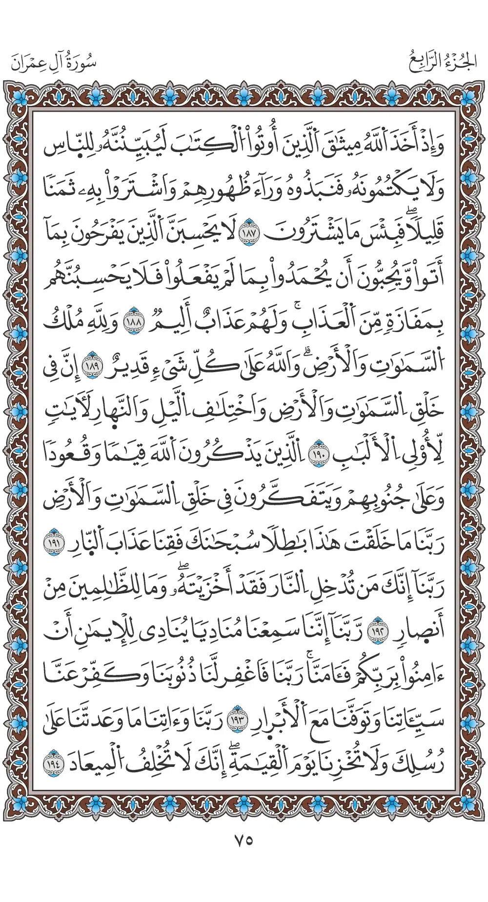 صفحة 75