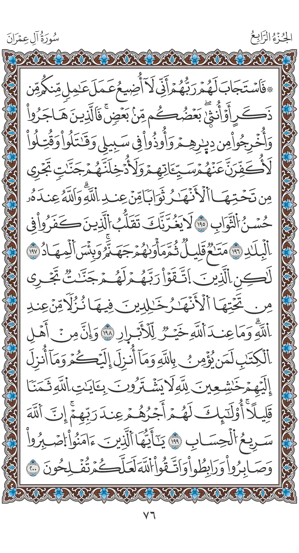 صفحة 76