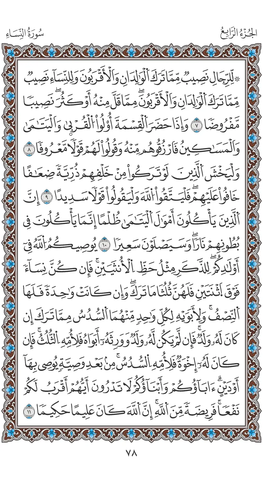 صفحة 78