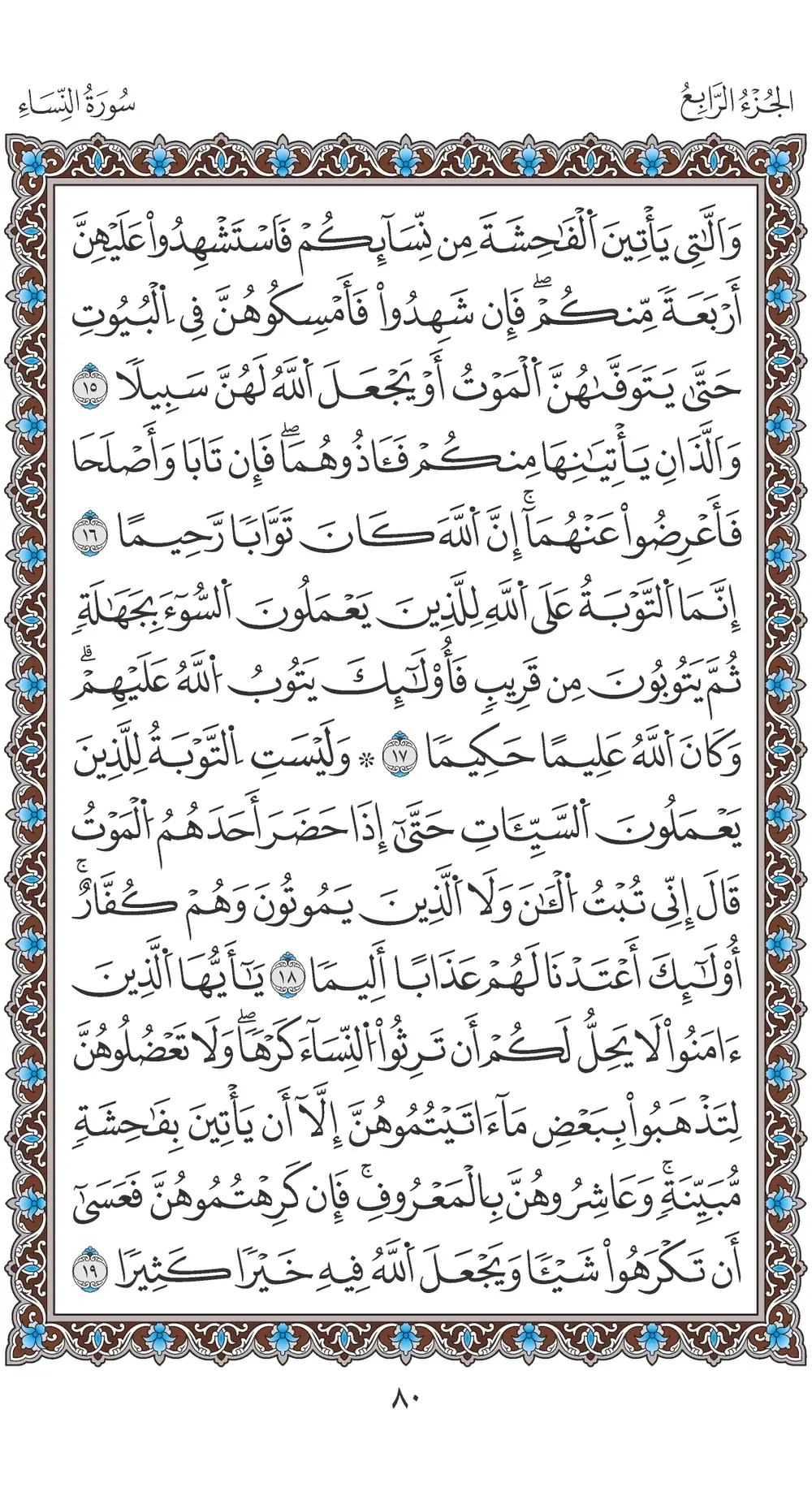 صفحة 80