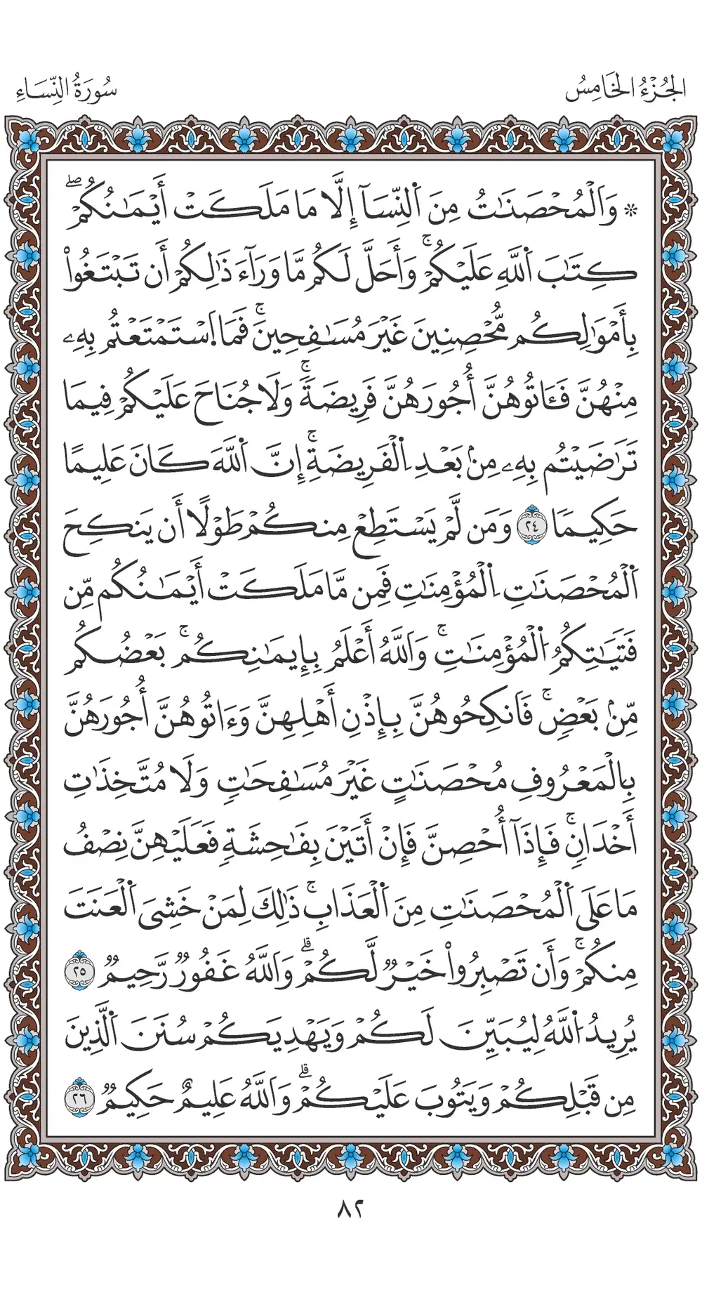 صفحة 82