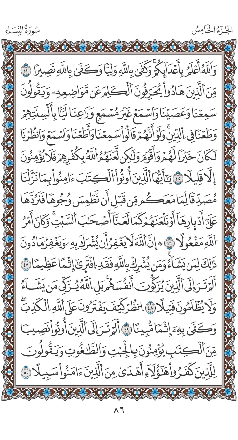 صفحة 86