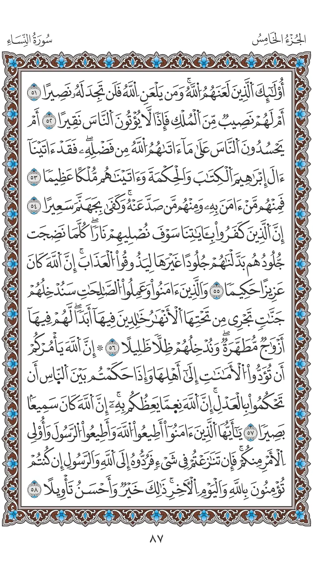 صفحة 87